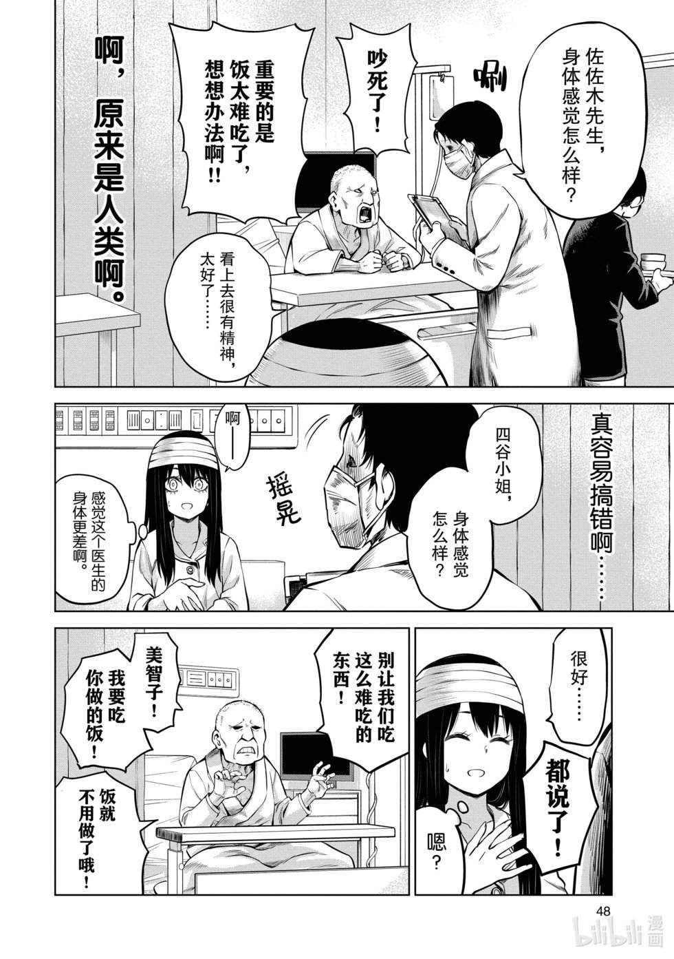 连载43