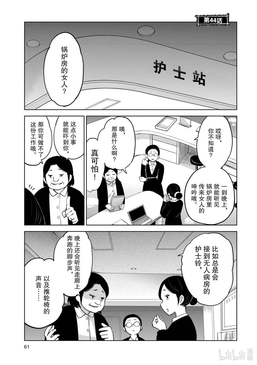连载44
