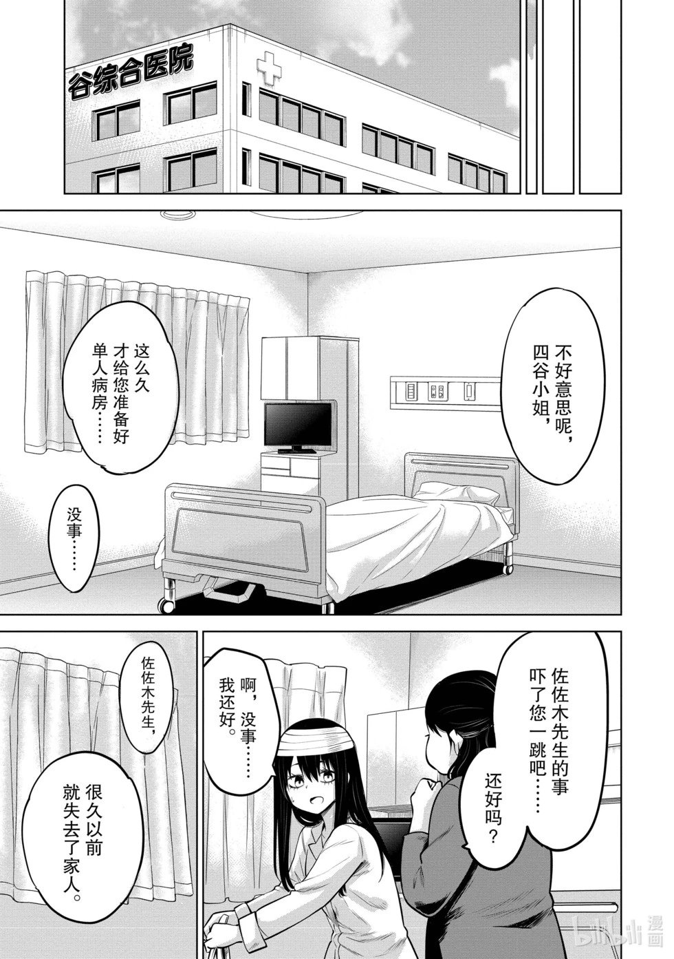 连载45