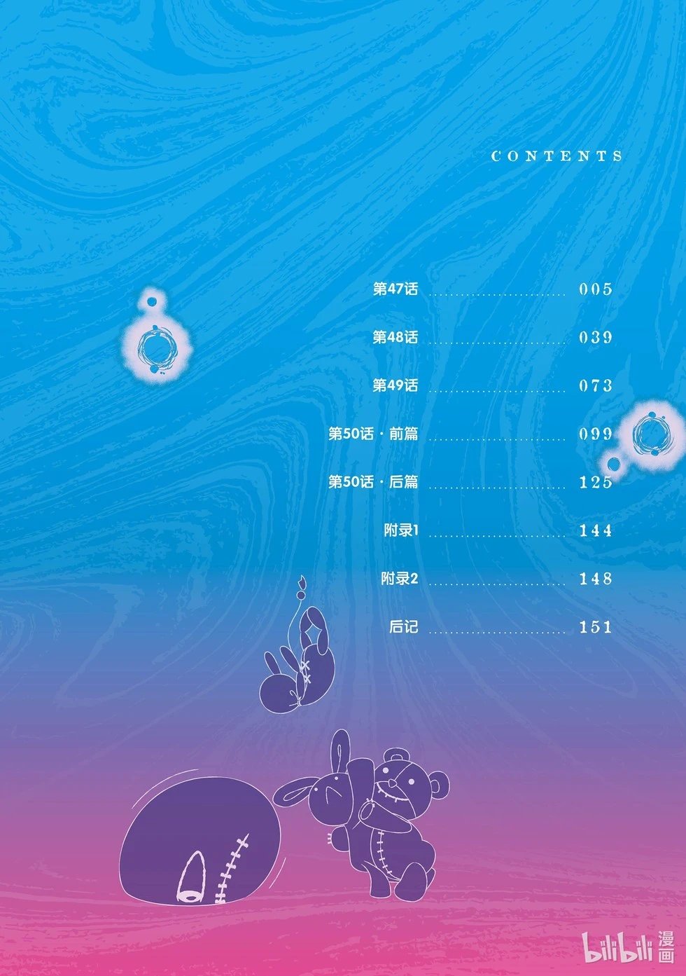 连载47