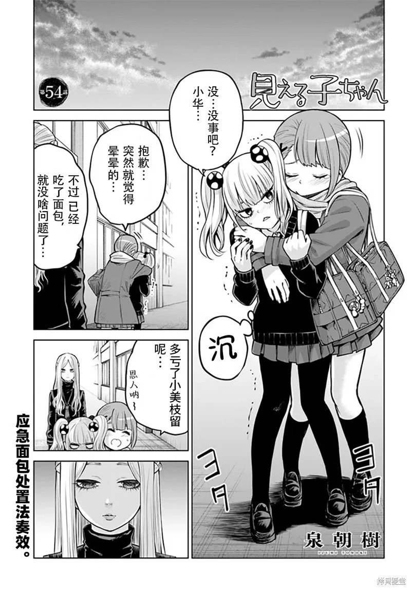 连载54话
