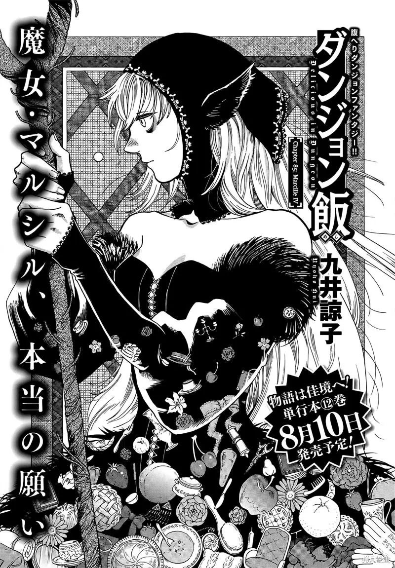 第85话试看