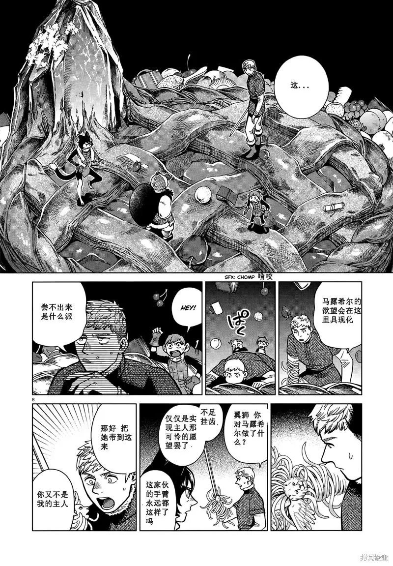 第85话试看