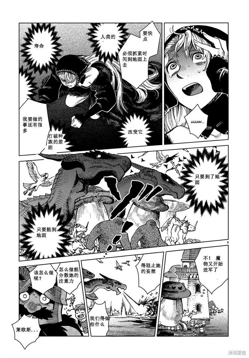 第85话试看