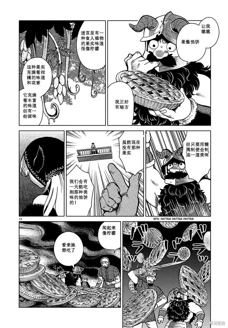 第85话试看