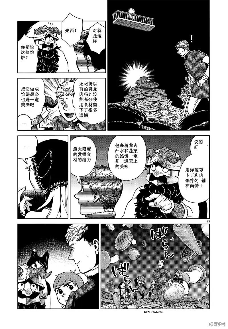 第85话试看
