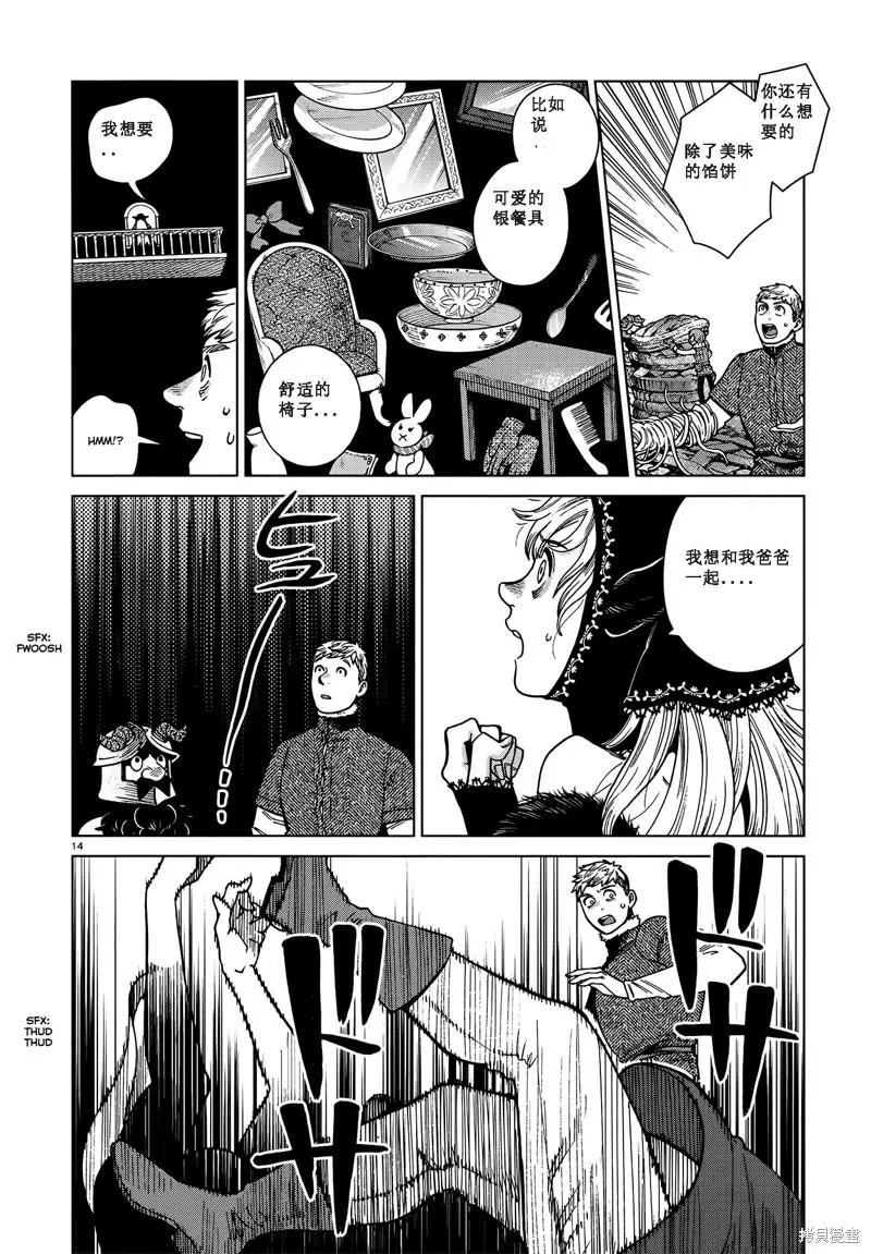 第85话试看