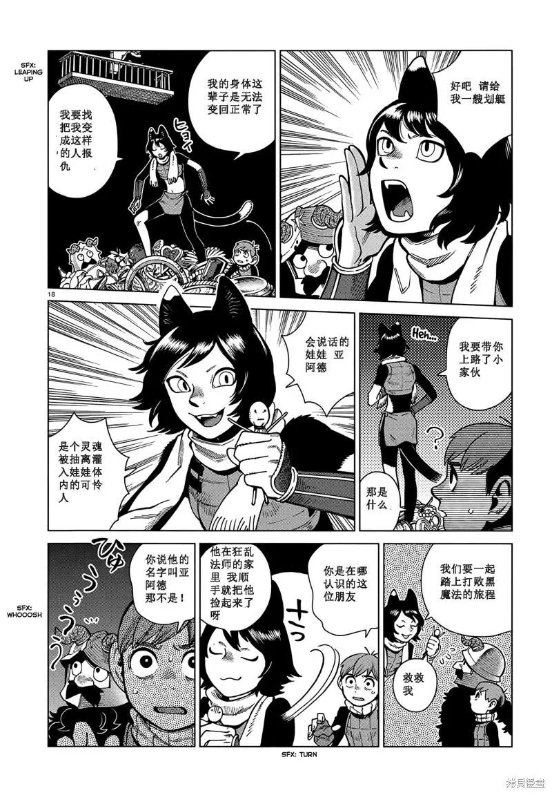 第85话试看
