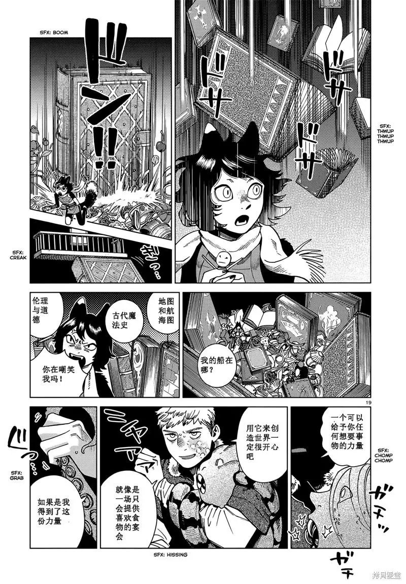 第85话试看