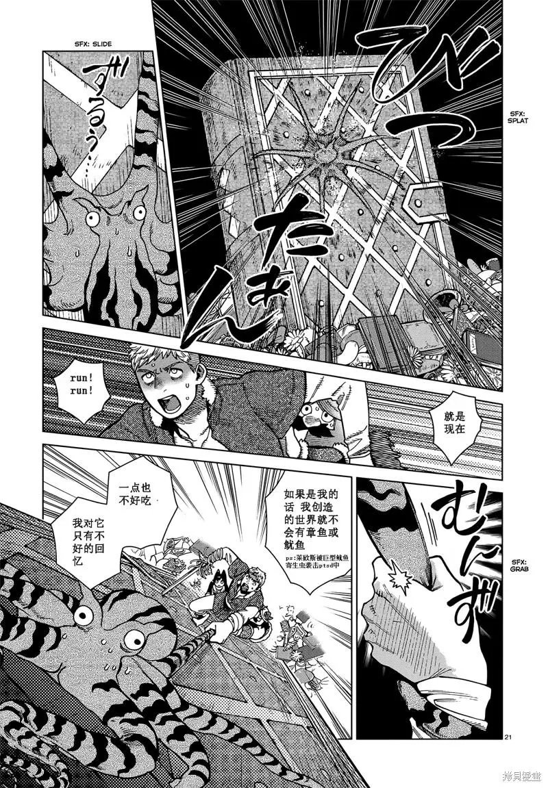 第85话试看