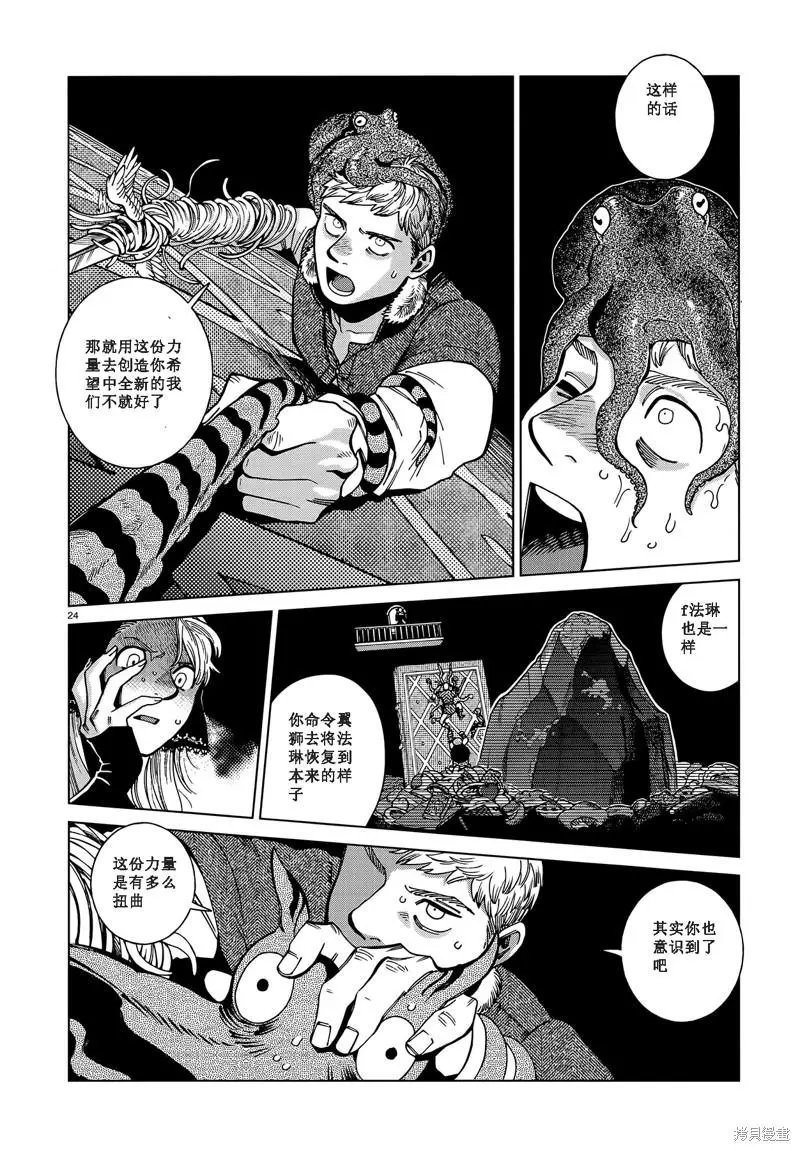 第85话试看