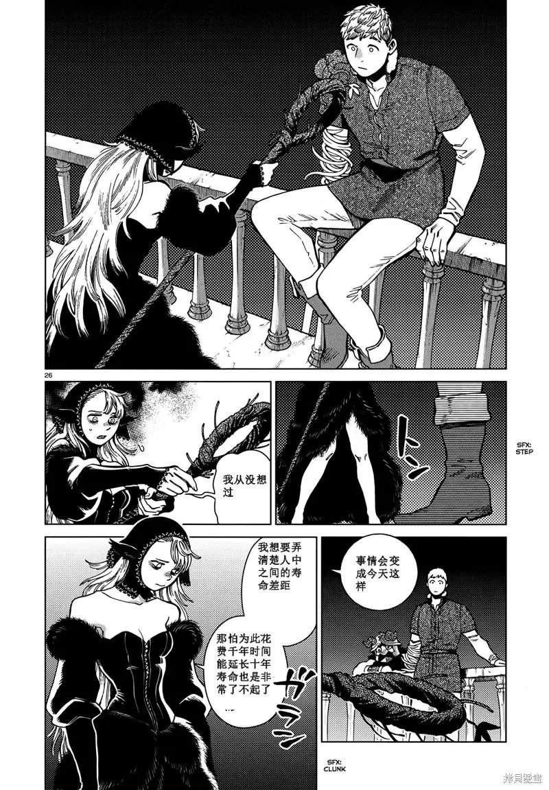 第85话试看