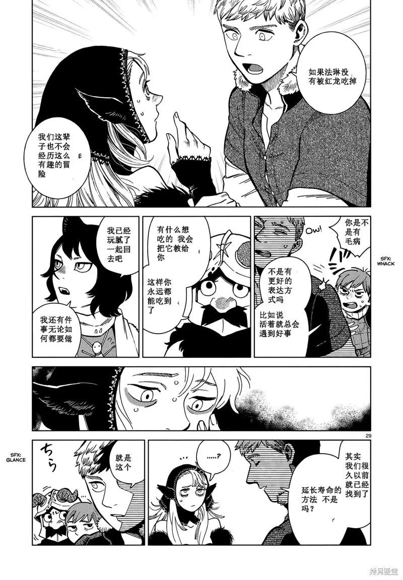 第85话试看