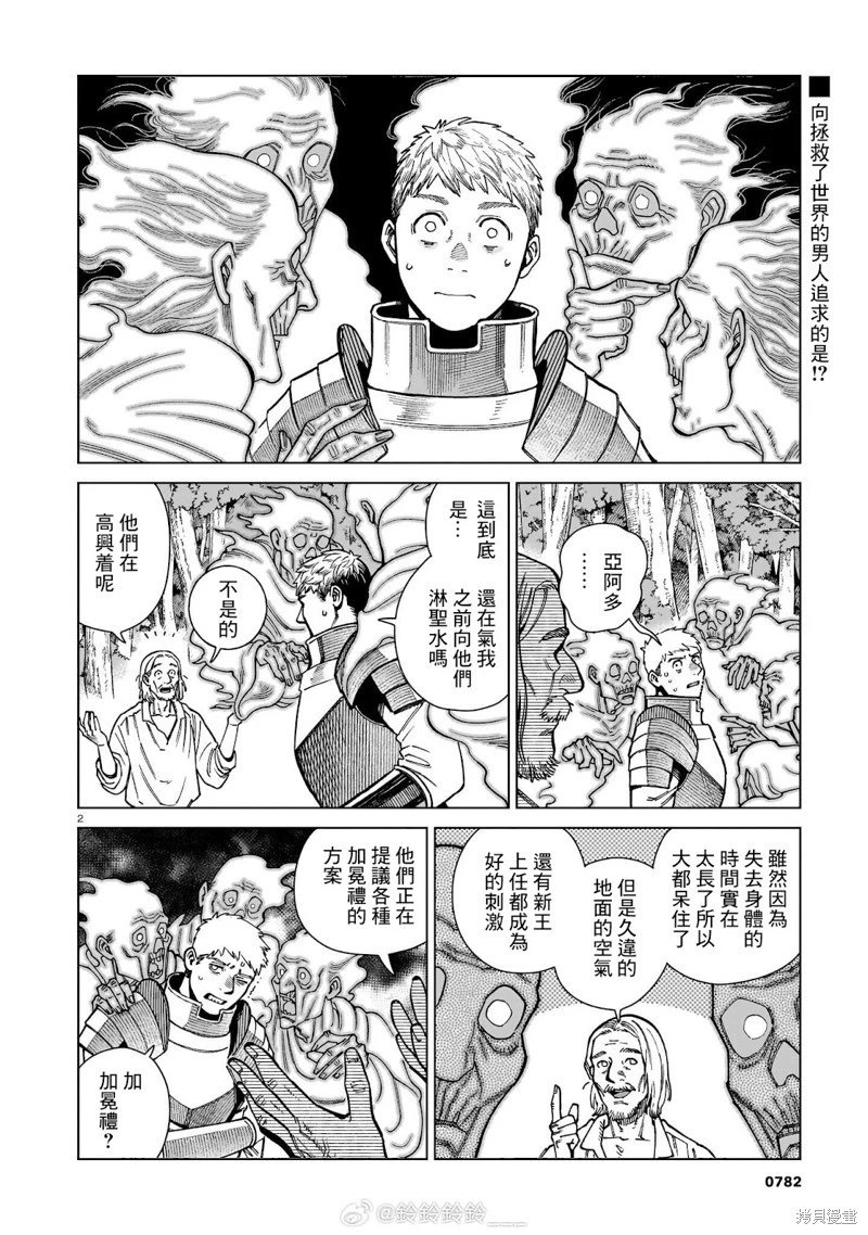 第96话