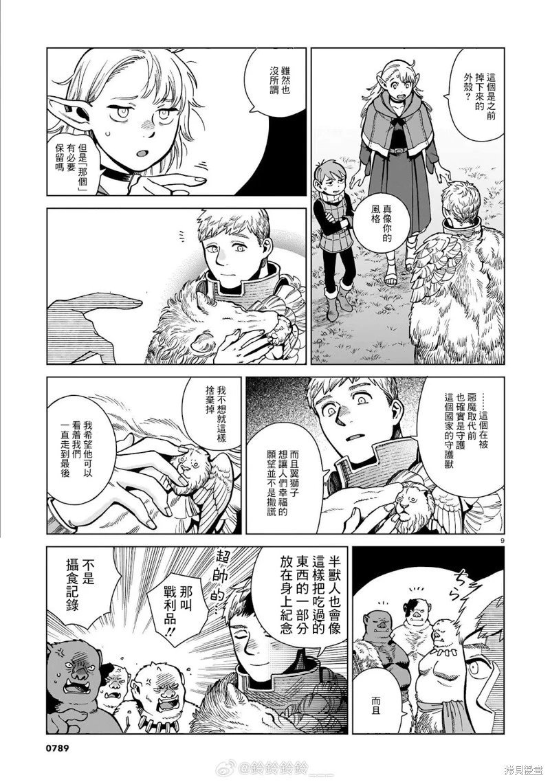 第96话