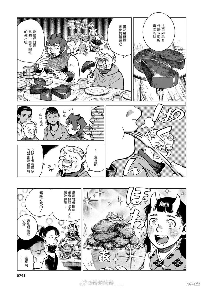 第96话