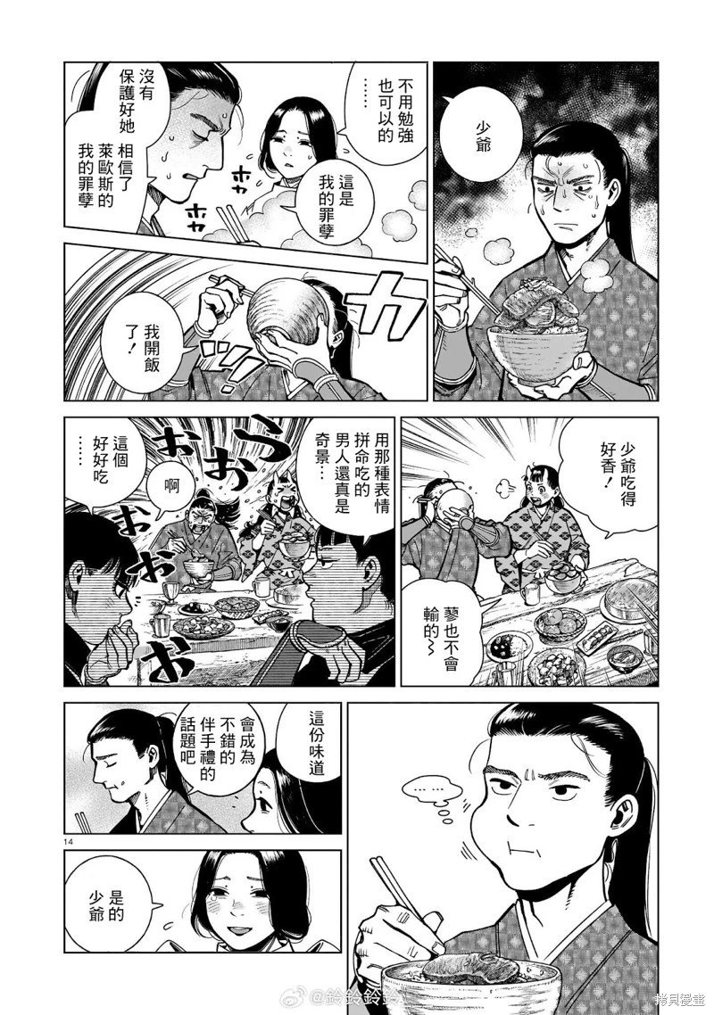 第96话