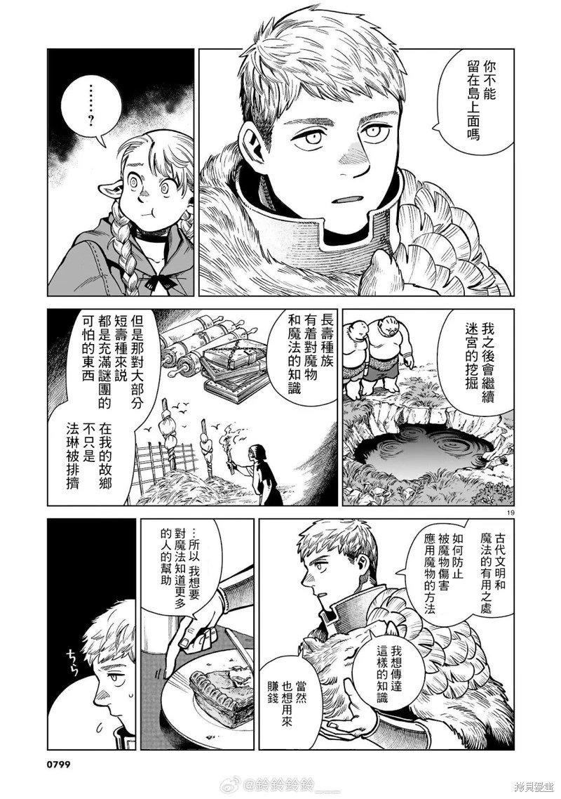 第96话