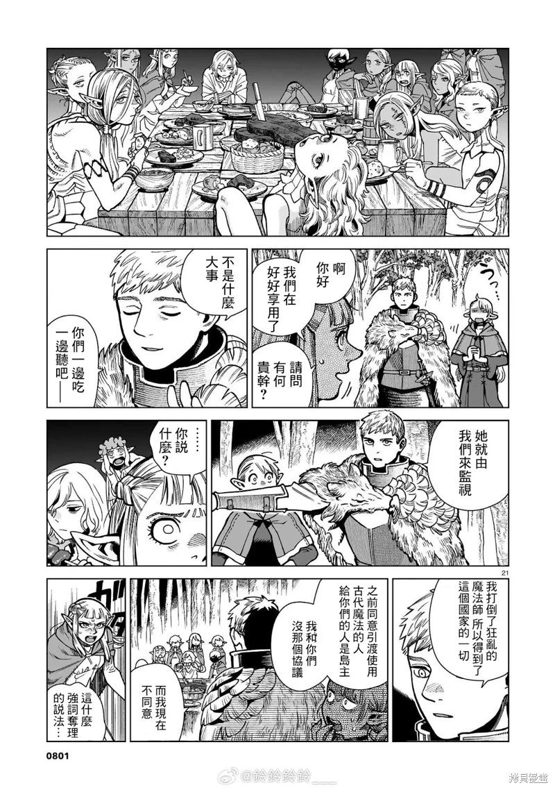 第96话