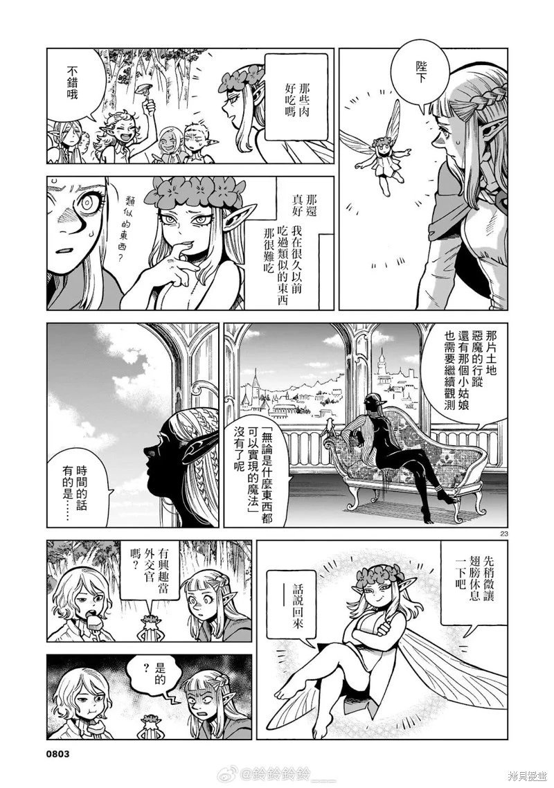 第96话