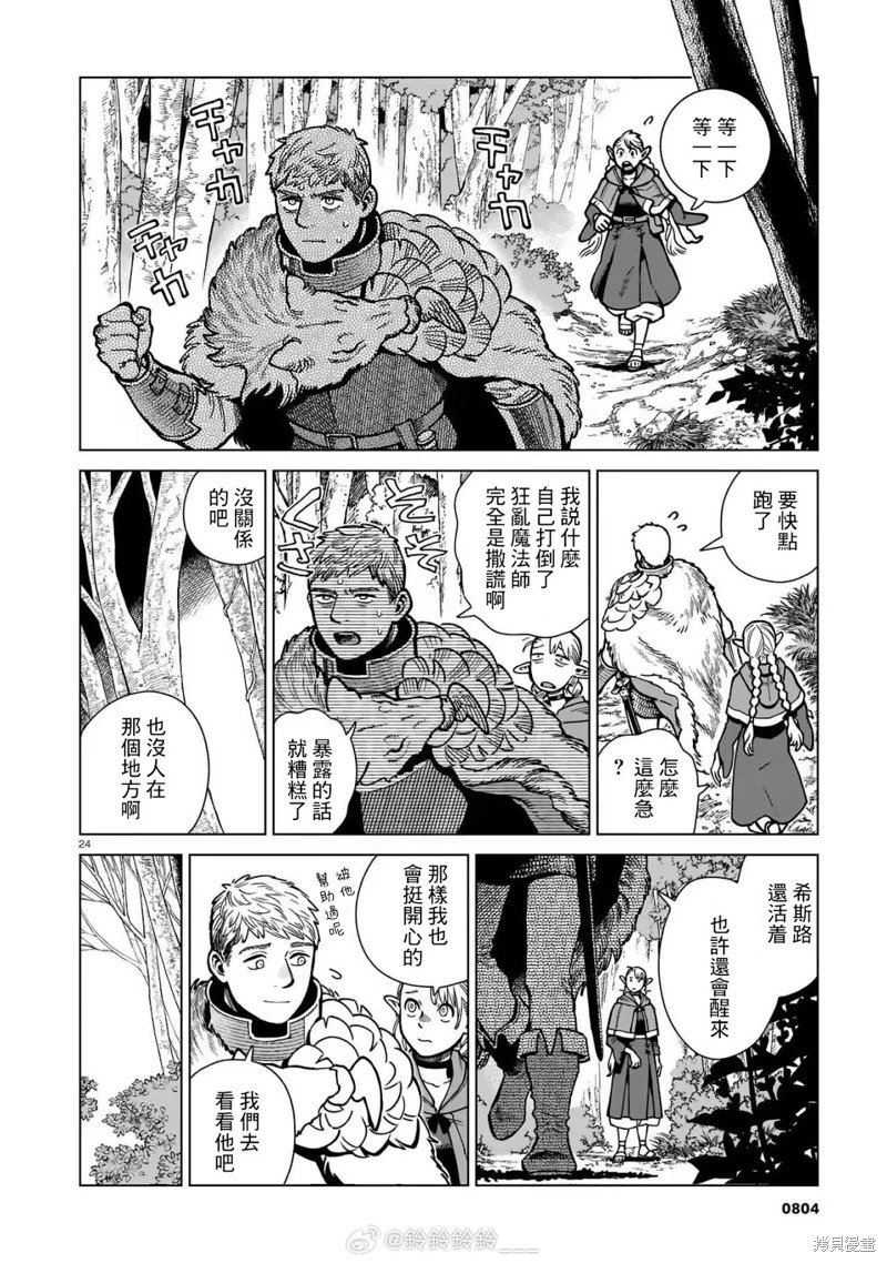第96话