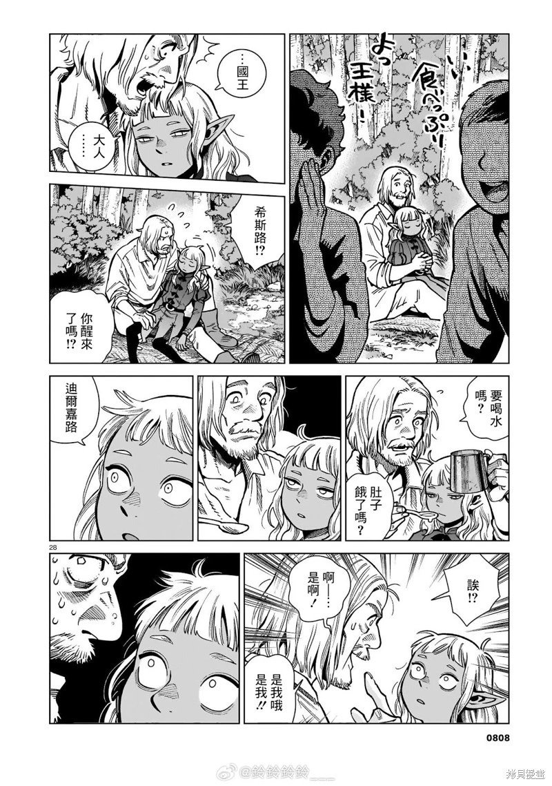 第96话