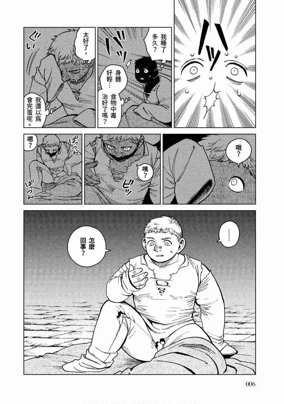 第08卷