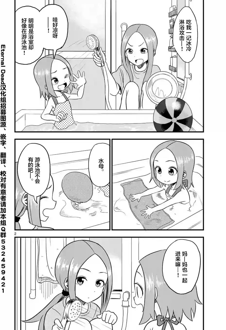 第10回