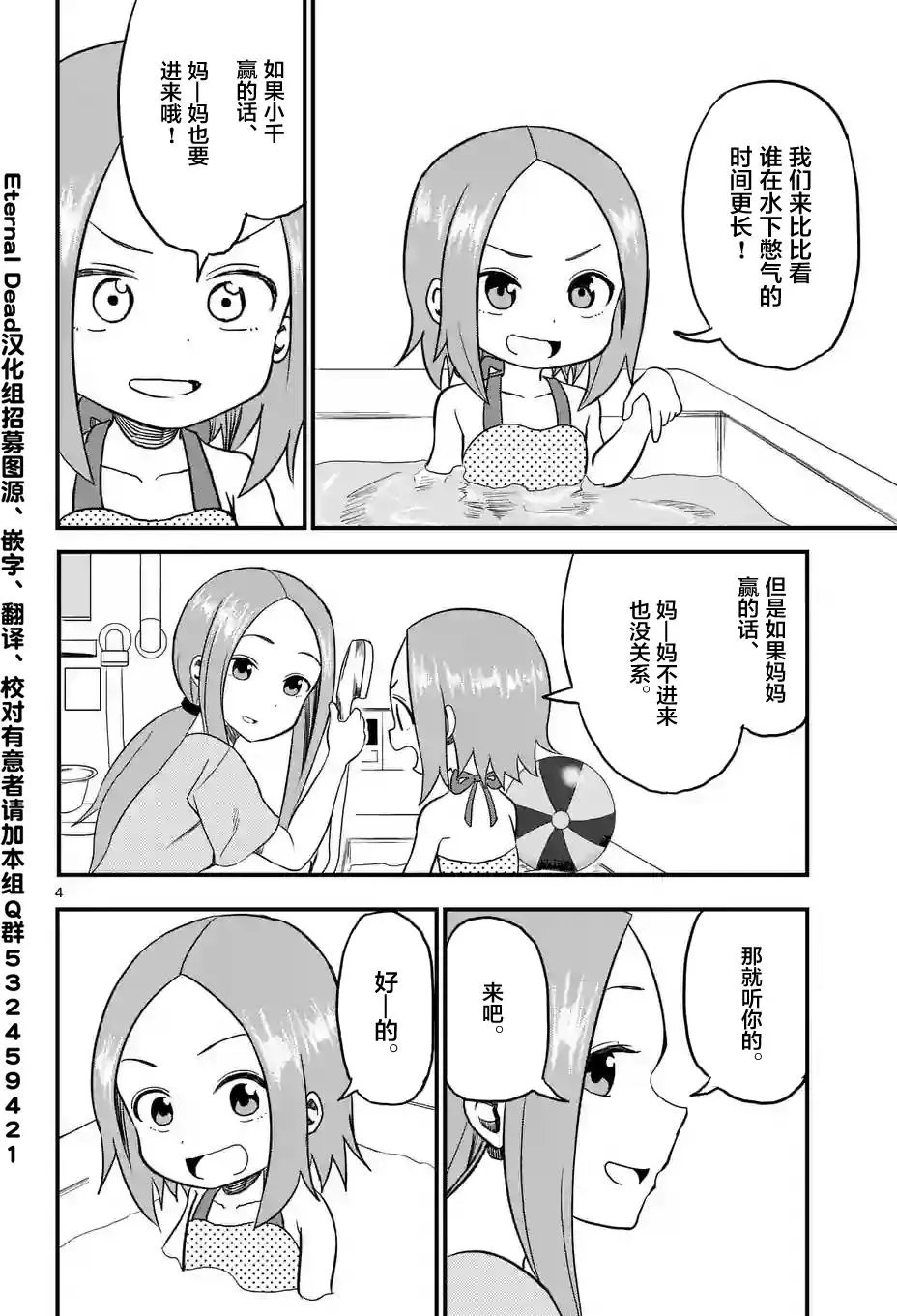 第10回