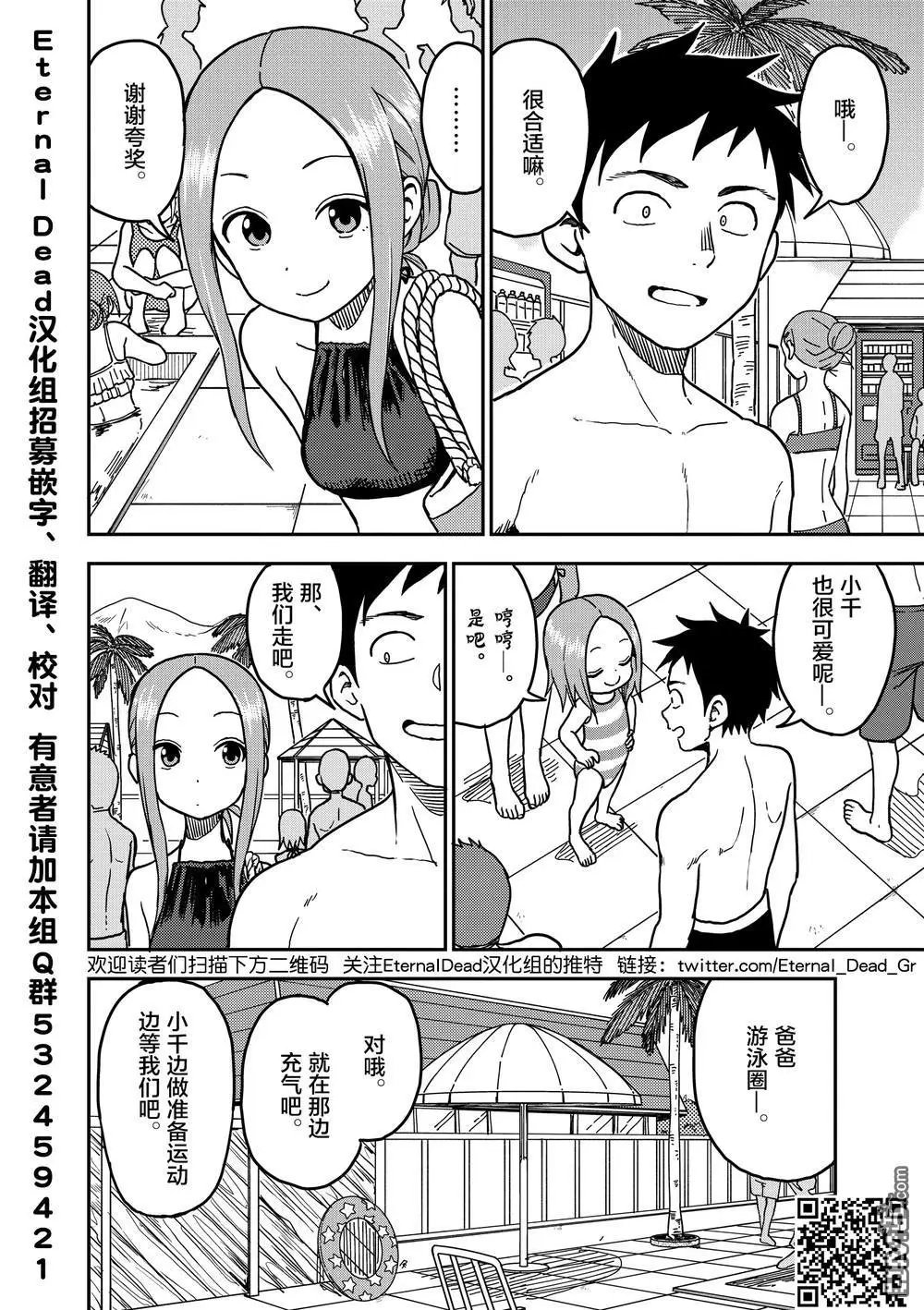 第101话