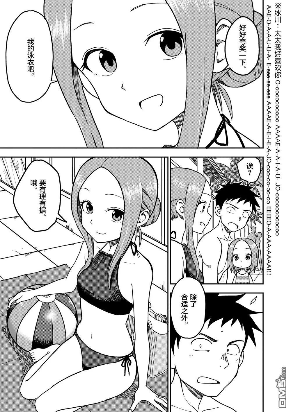 第101话