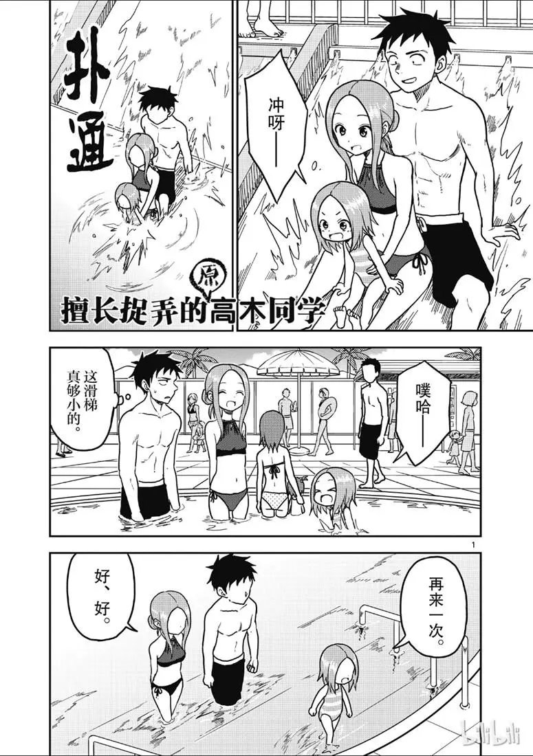 第103话