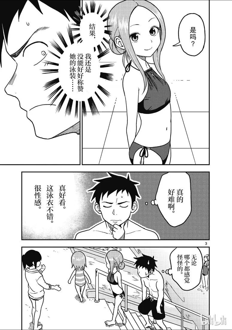 第103话