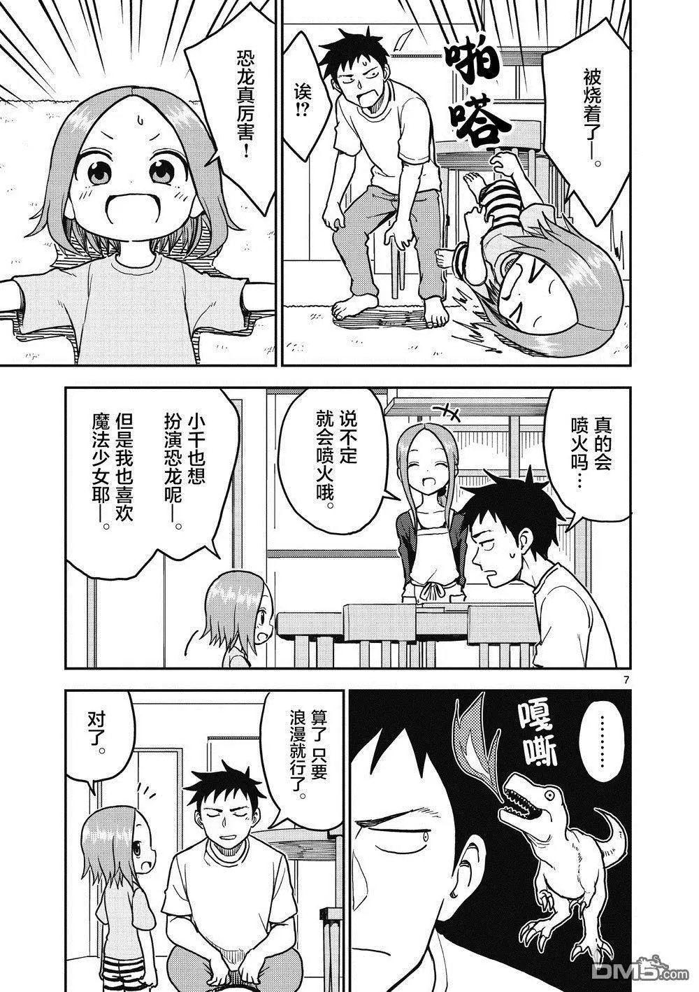 第106话