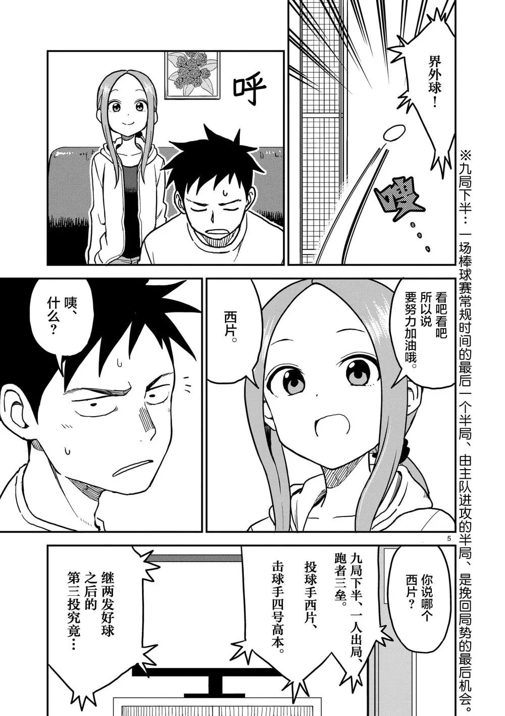 第109话