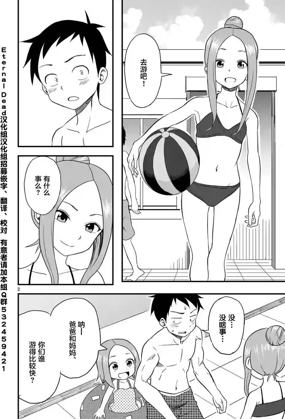 第11回