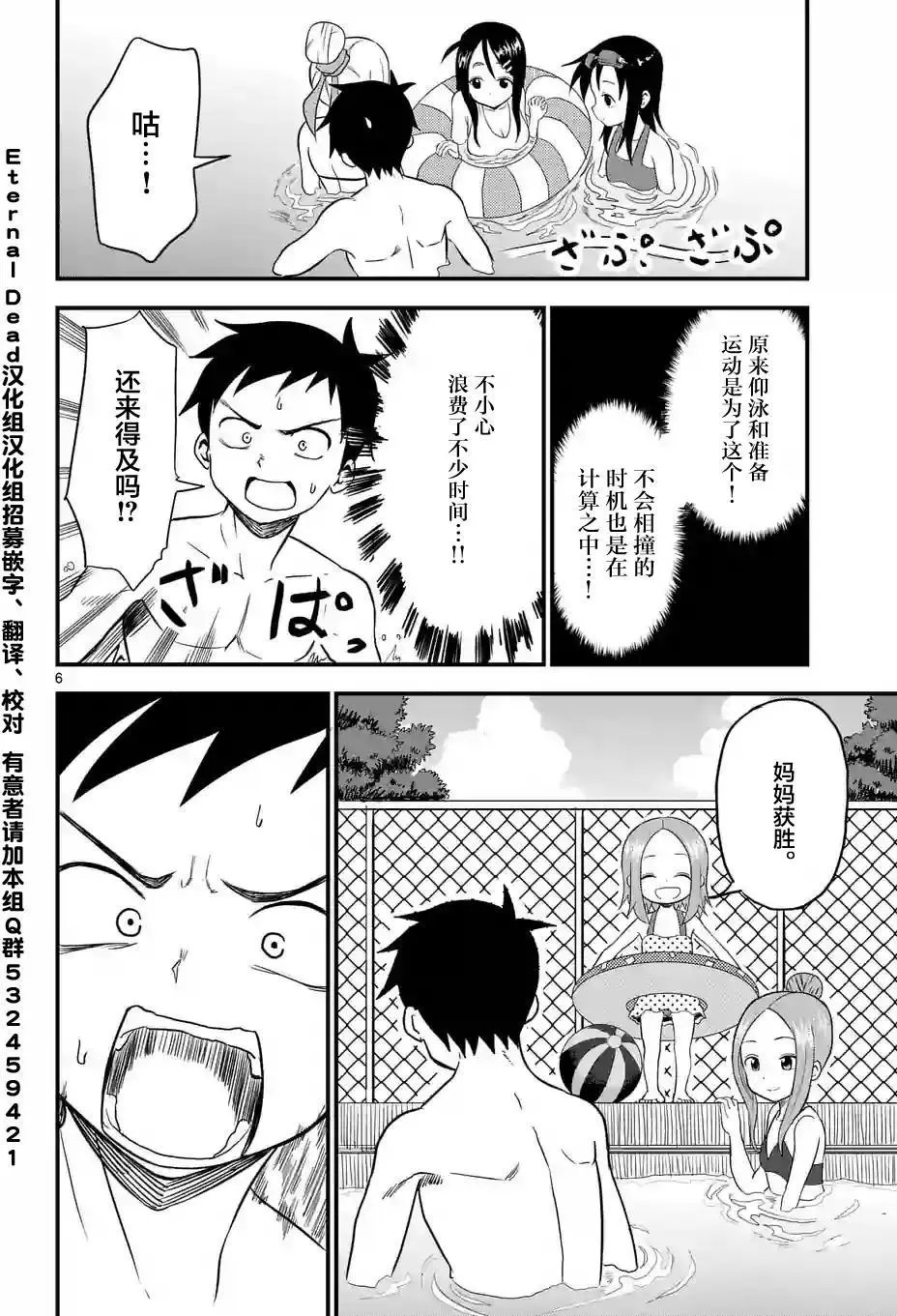 第11回