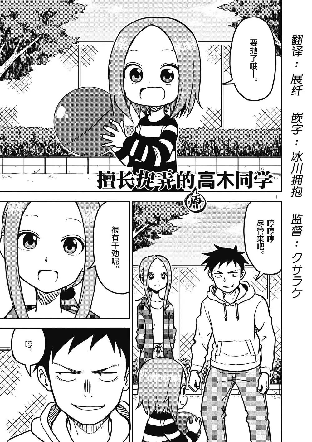 第112话
