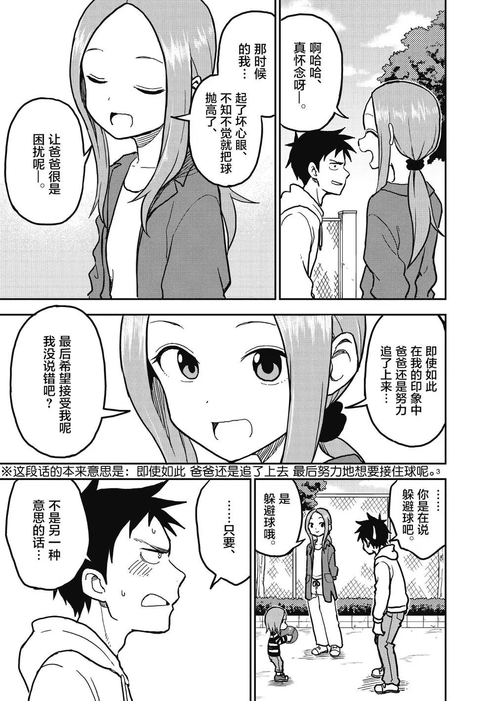 第112话