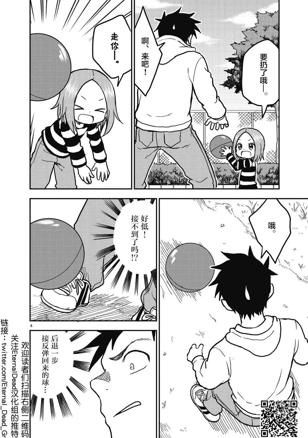 第112话