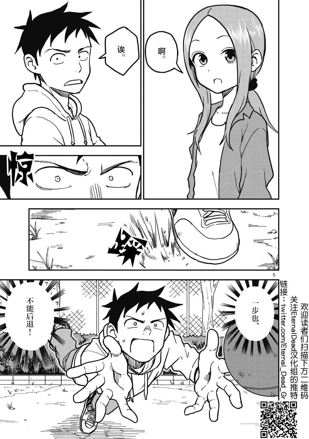 第112话