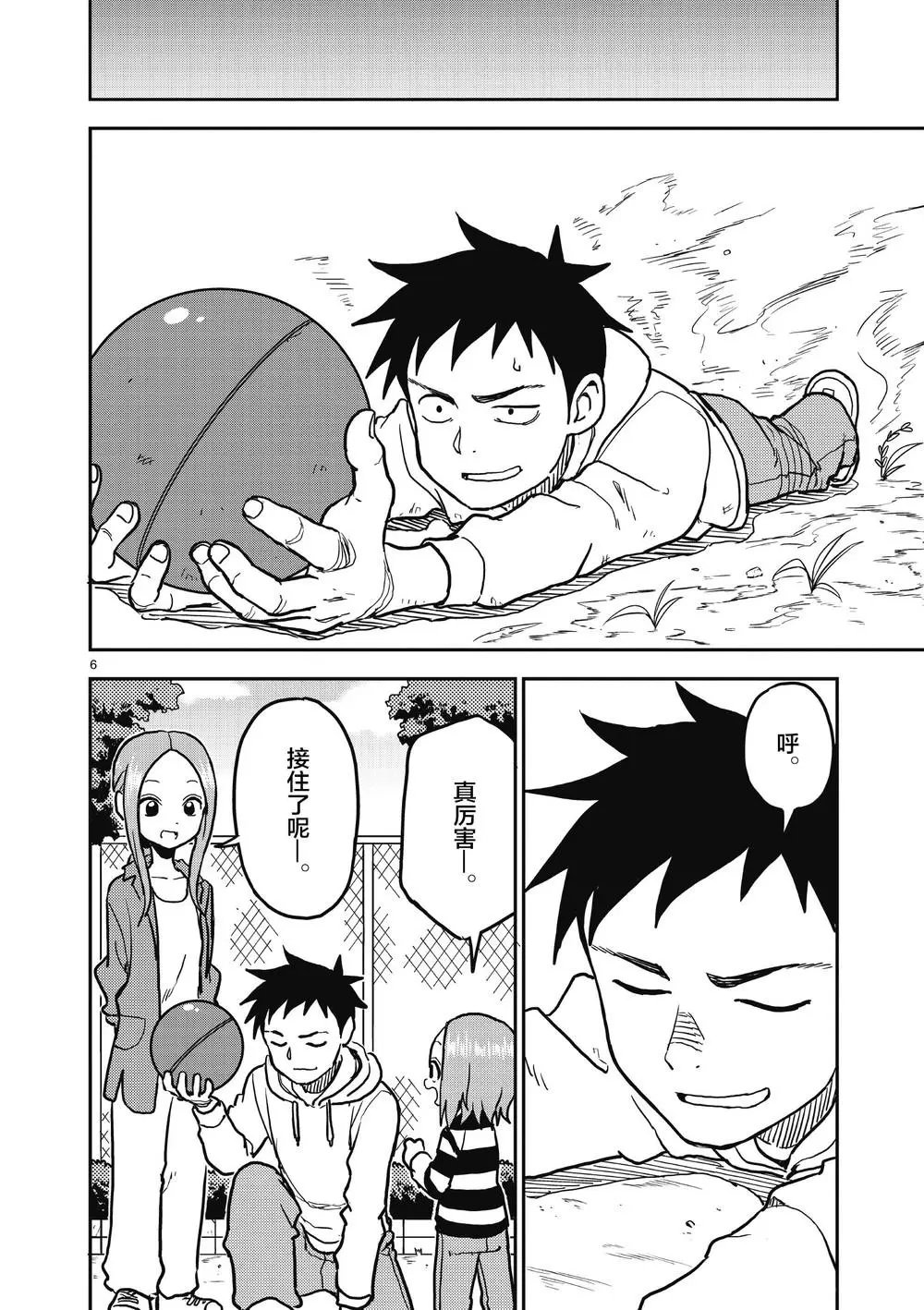 第112话