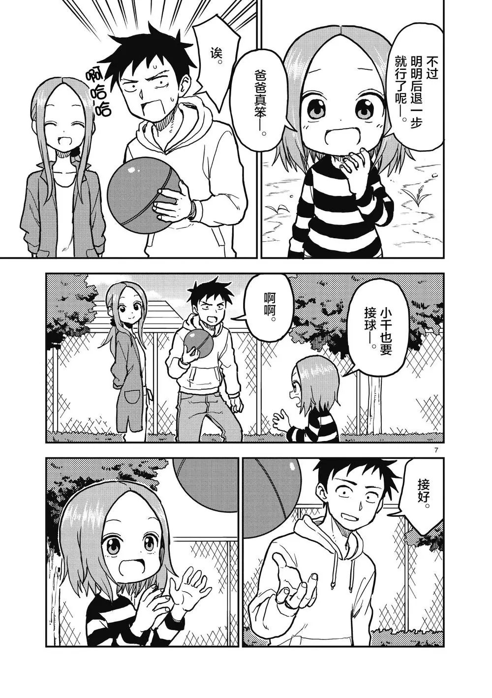 第112话