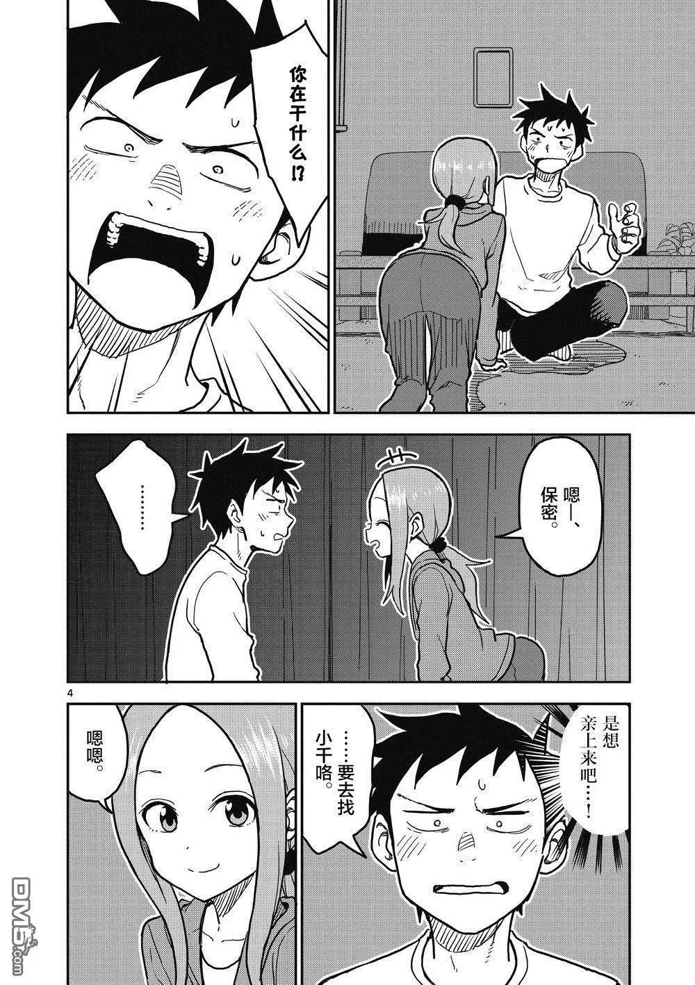 第114话