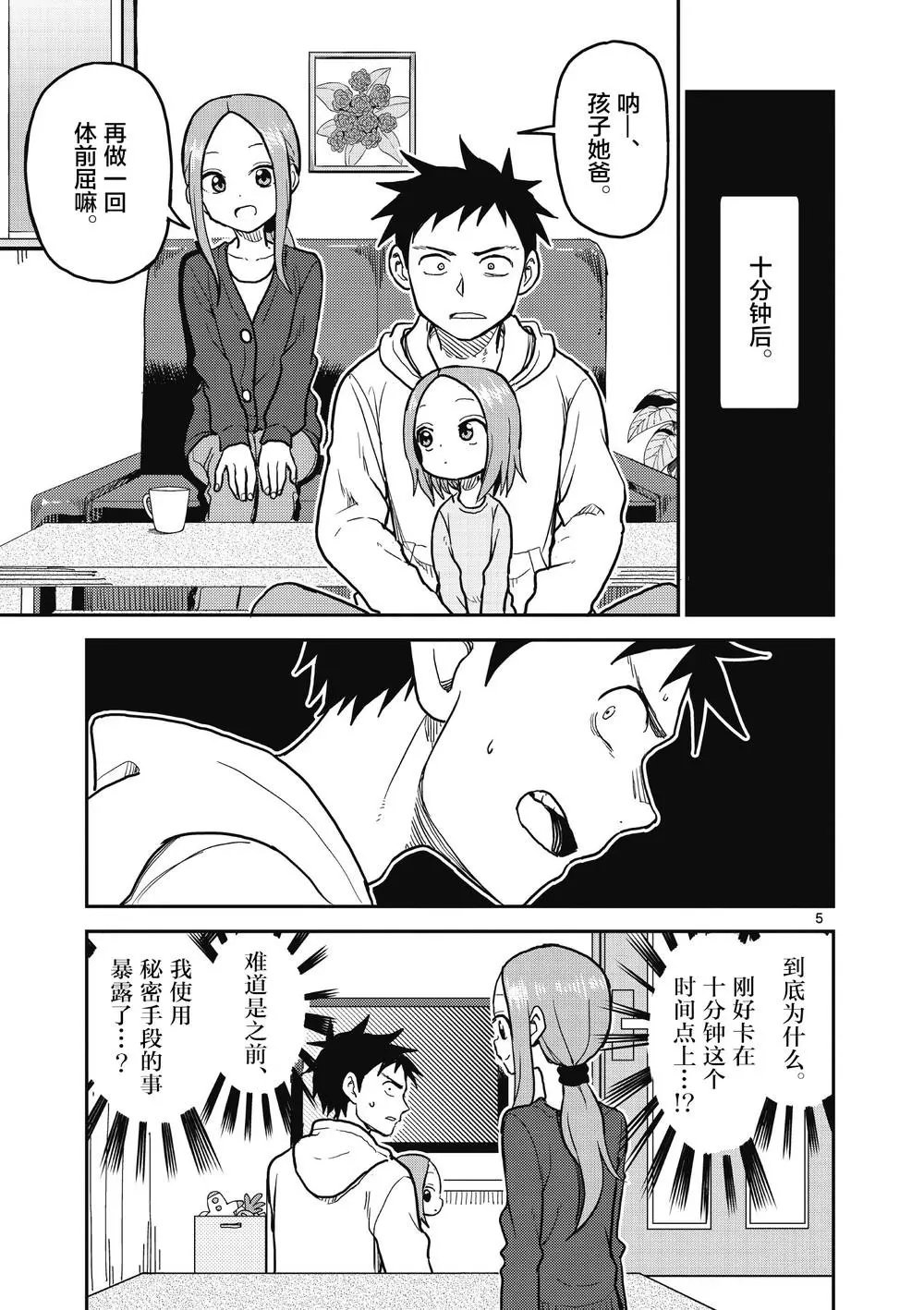 第115话