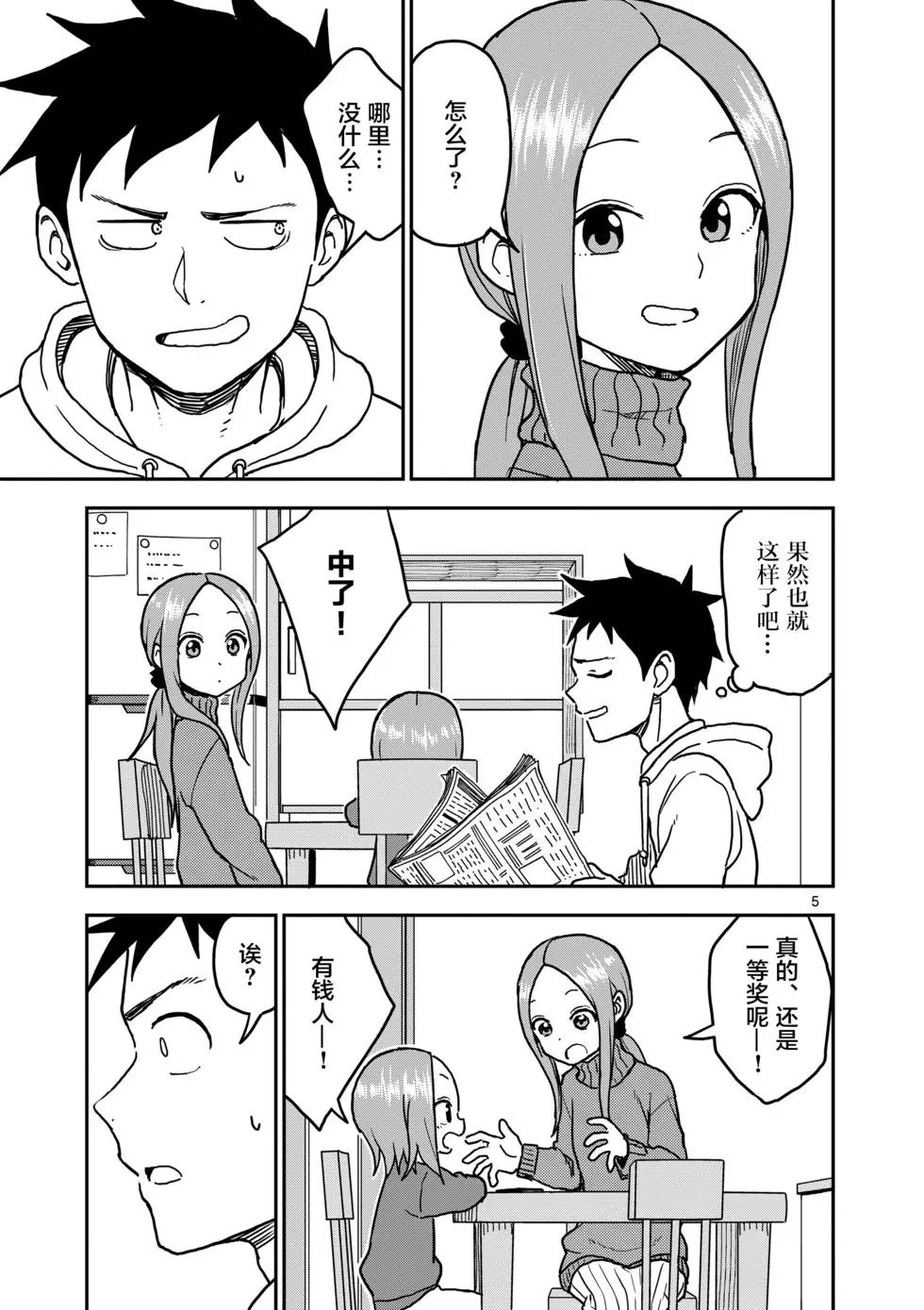 第119话