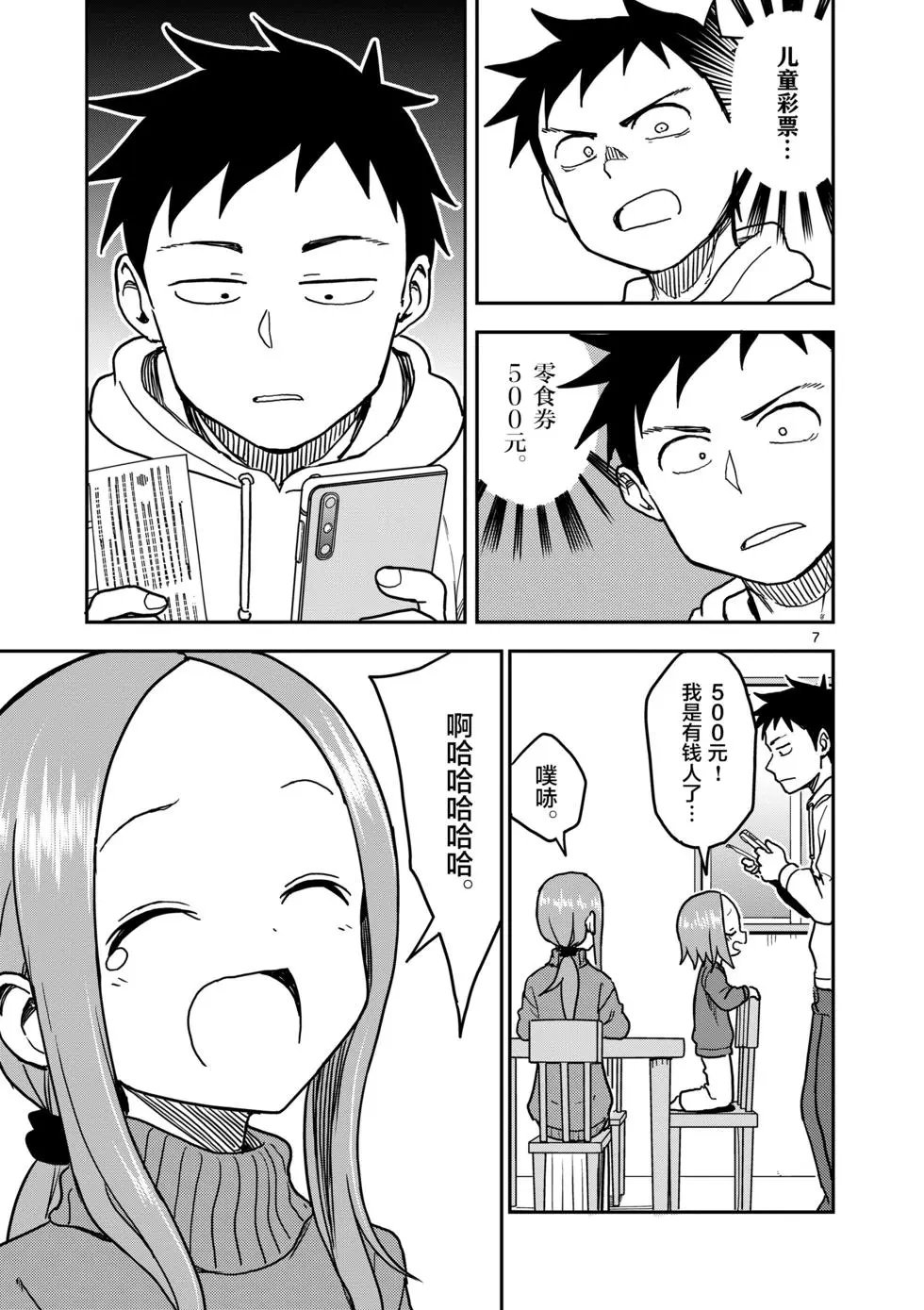 第119话