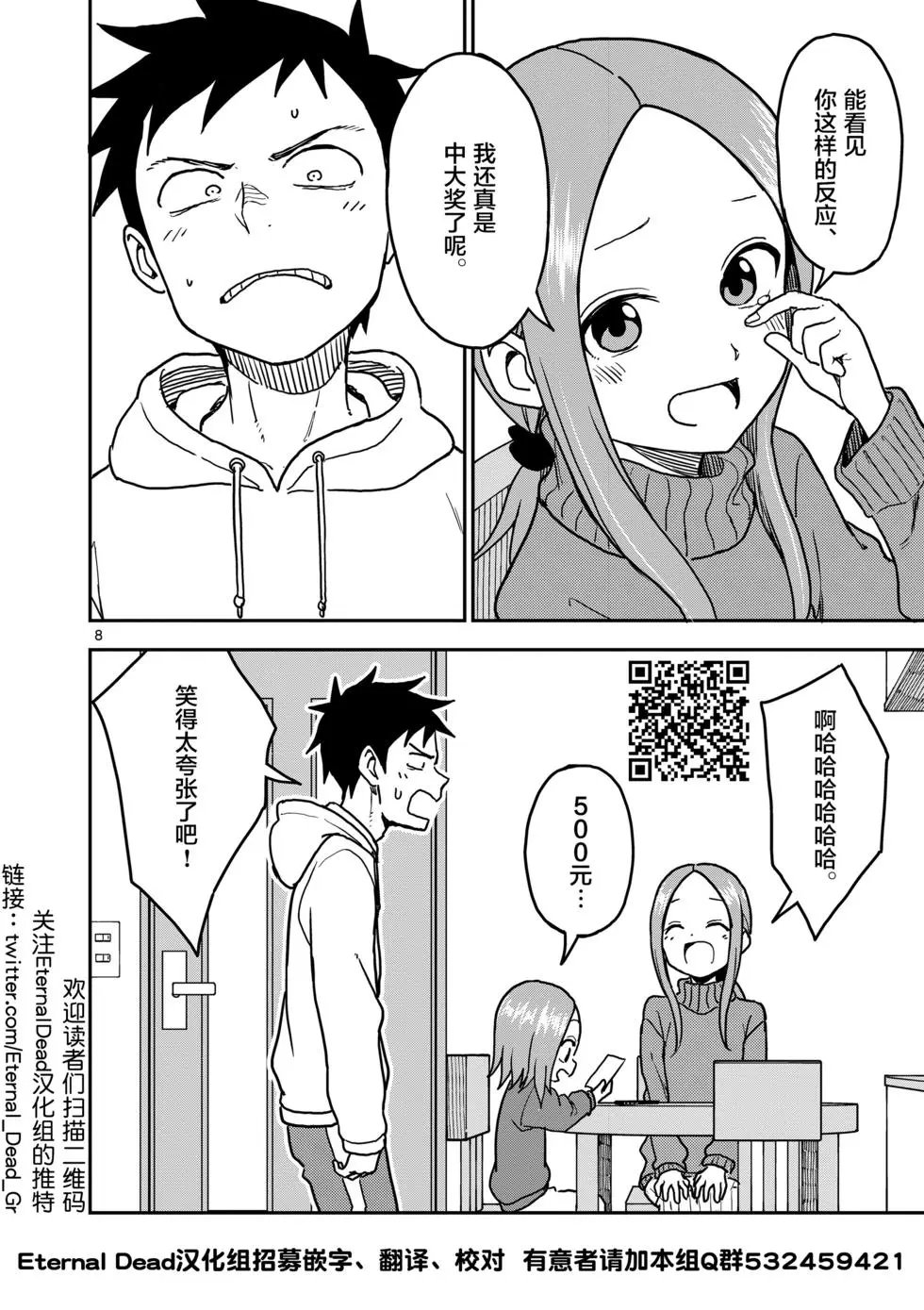 第119话