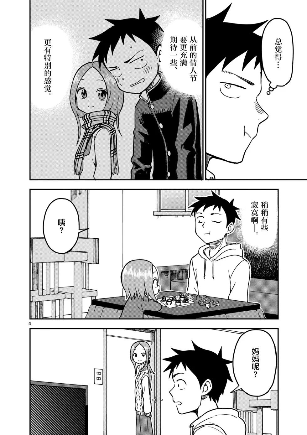 第122话