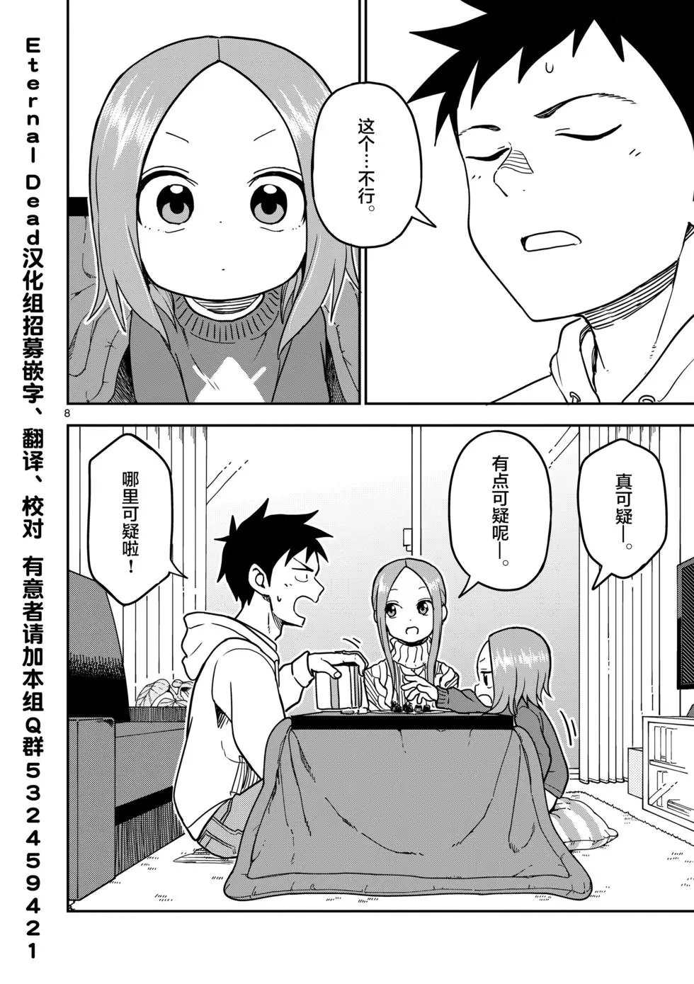 第122话